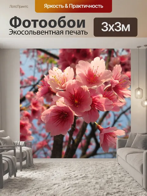 Фотообои Цветение вишни