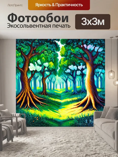 Фотообои мистический лес, в котором деревья и их корни образуют сложные контуры нот, а также элементы музыки…