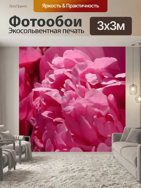 Фотообои Листья пиона