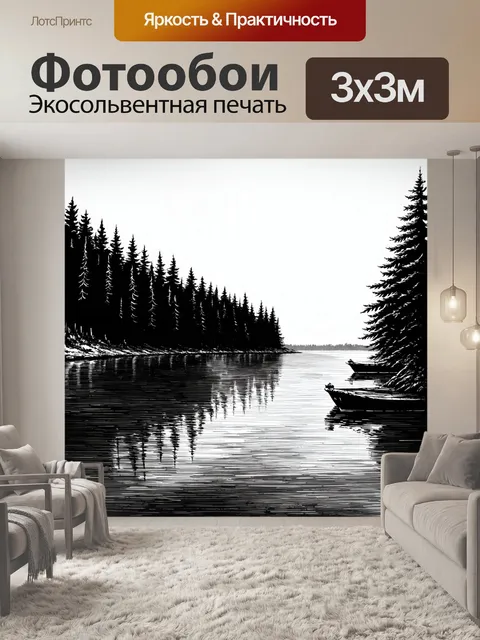 Фотообои море в стиле рисунок углём: тихая гавань, граничащая с густыми лесами