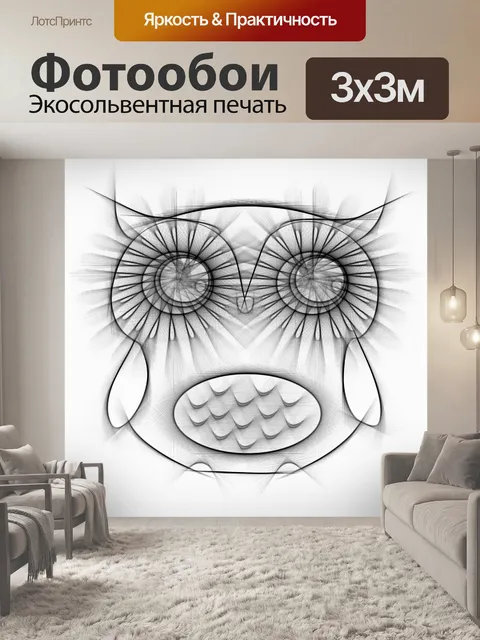 Фотообои Сова
