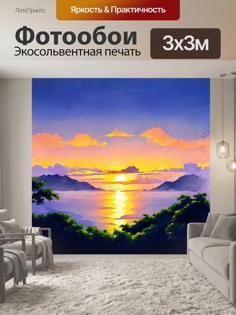 Фотообои стилизованное под акварель изображение заката солнца над кота кинабалу