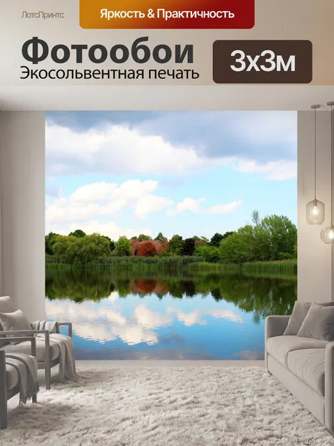 Фотообои Вид