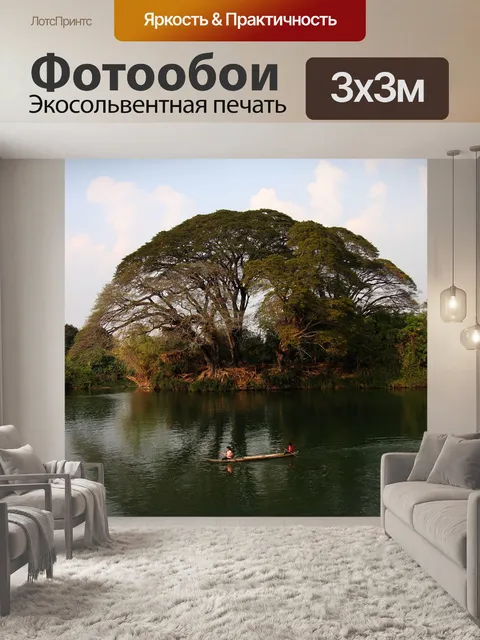 Фотообои Дерево