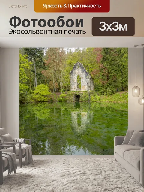 Фотообои Красивый пейзаж