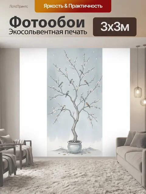 Фотообои Цветущее дерево с птицами