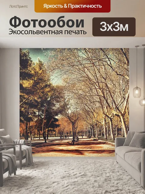 Фотообои Дерево