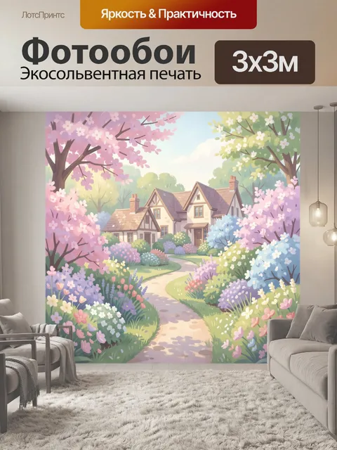 Фотообои Цветущий загородный домик весной