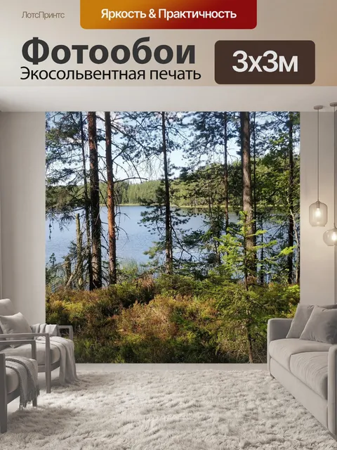 Фотообои Озеро