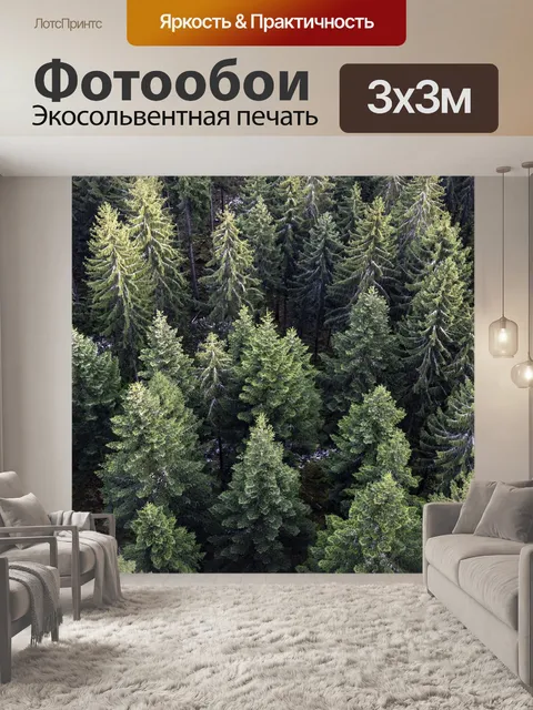 Фотообои Деревья