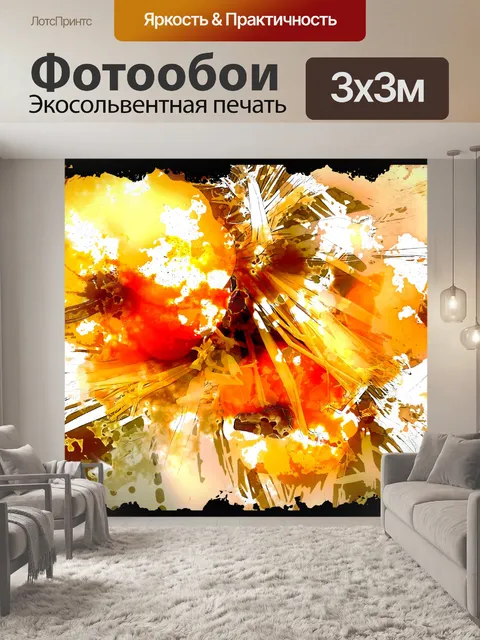 Фотообои Осенние тыквы