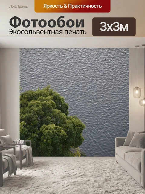 Фотообои Море