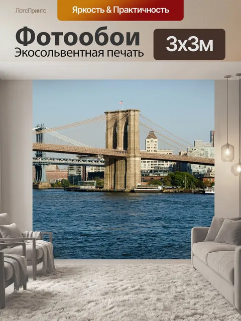 Фотообои Воды
