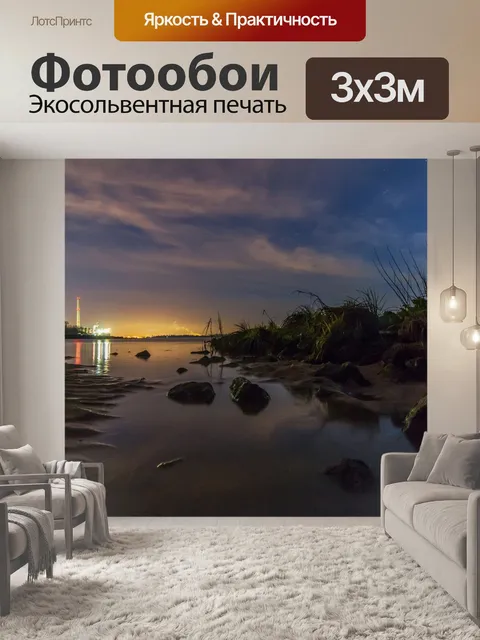 Фотообои Вайя
