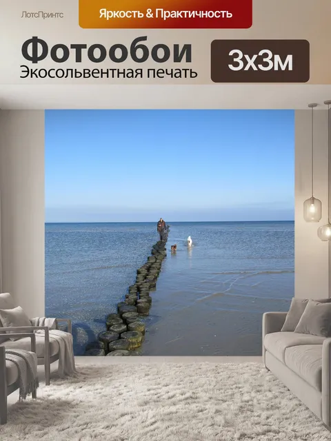 Фотообои Балтийское море