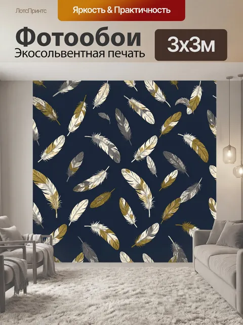 Фотообои Перья на темно-синем фоне