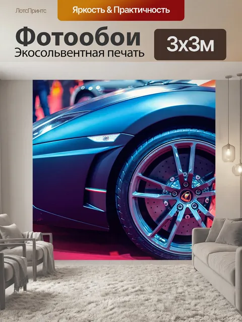 Фотообои Спорт