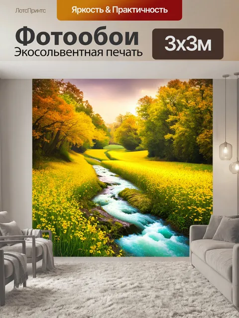 Фотообои ноты, превращающиеся в ручейки, которые мирно течут сквозь поля и леса, создавая мелодичные звуки природы