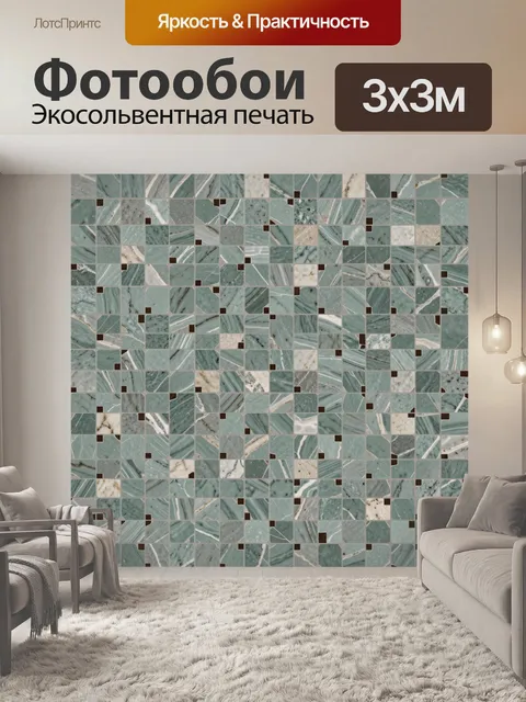 Фотообои Мозаика из мрамора и камня