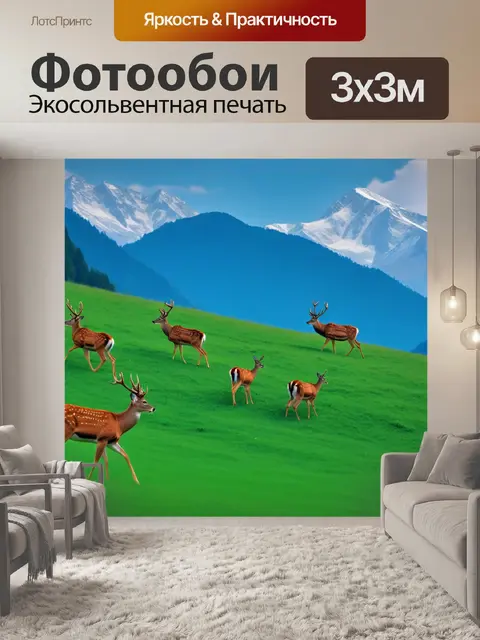 Фотообои горы и проходящие олени