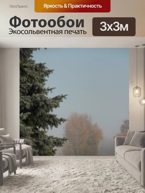 Фотообои Падение