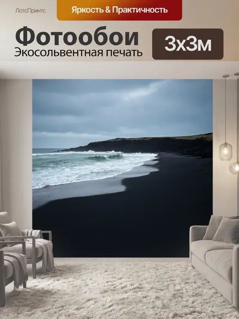 Фотообои море в стиле готический