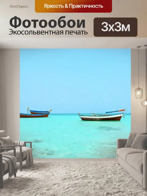 Фотообои море в стиле пастельный рисунок
