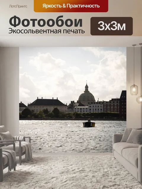 Фотообои Судно