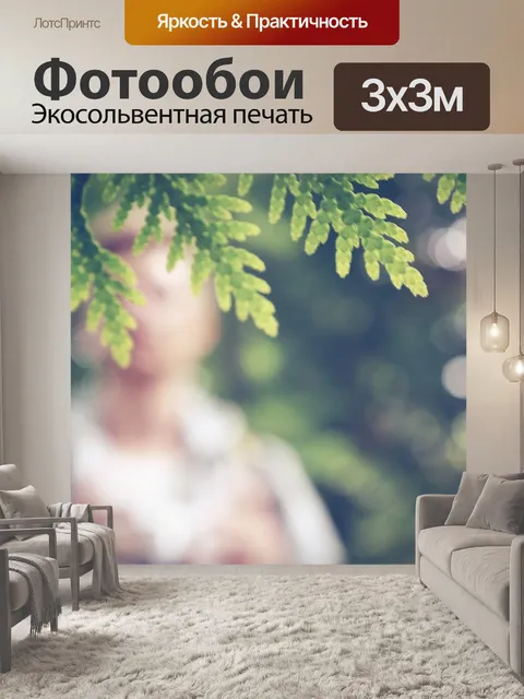Фотообои Листья