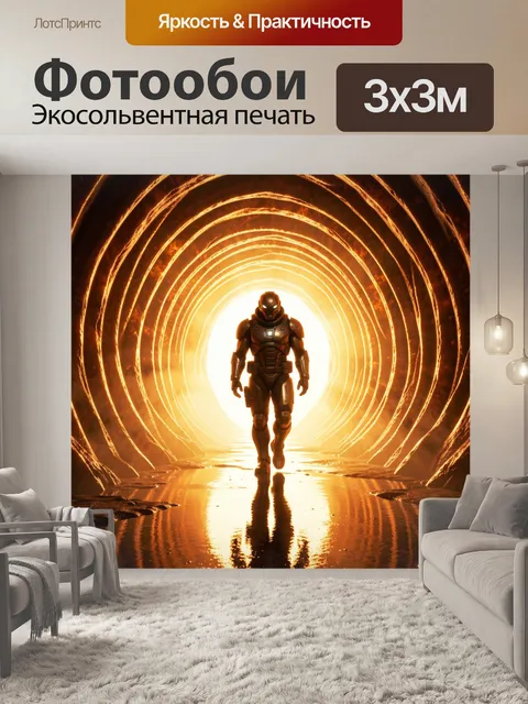 Фотообои Космический боец в световом тоннеле