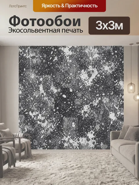 Фотообои Серый гранит с белыми брызгами