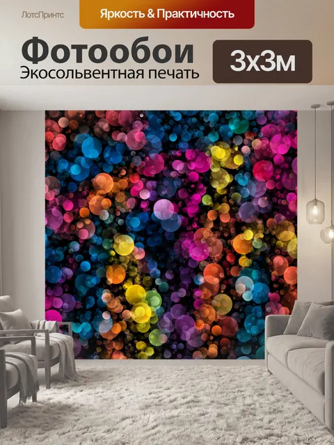 Фотообои Боке огни фон Аннотация