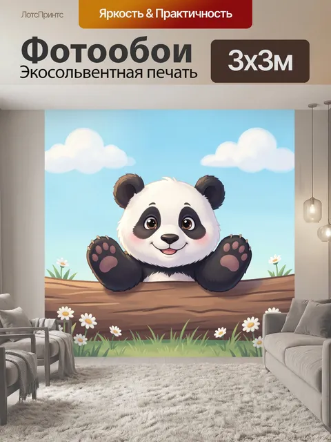 Фотообои Милый панда с лапками