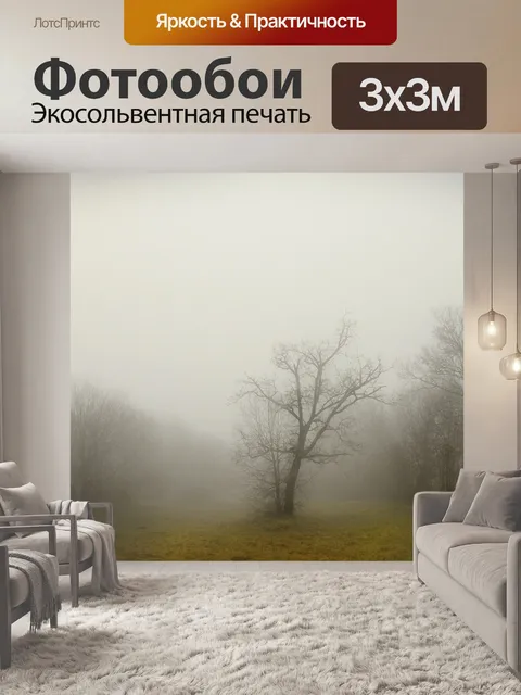 Фотообои Дерево