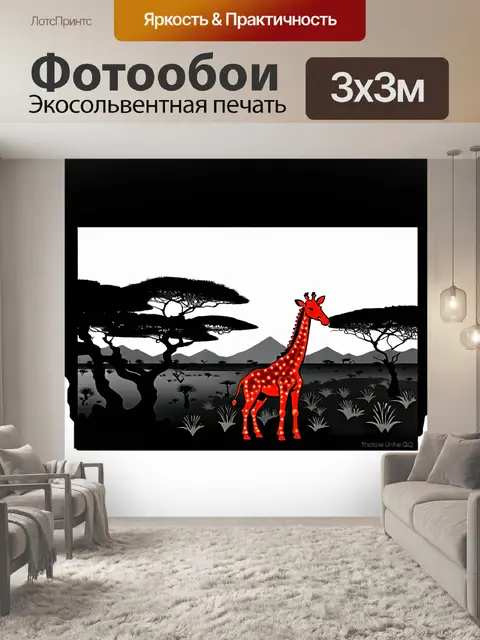 Фотообои Черно-белая картинка