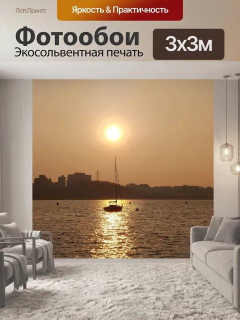 Фотообои Город