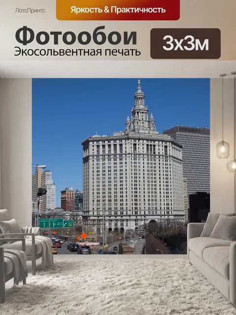 Фотообои Нью-Йорк, Уличная фотография