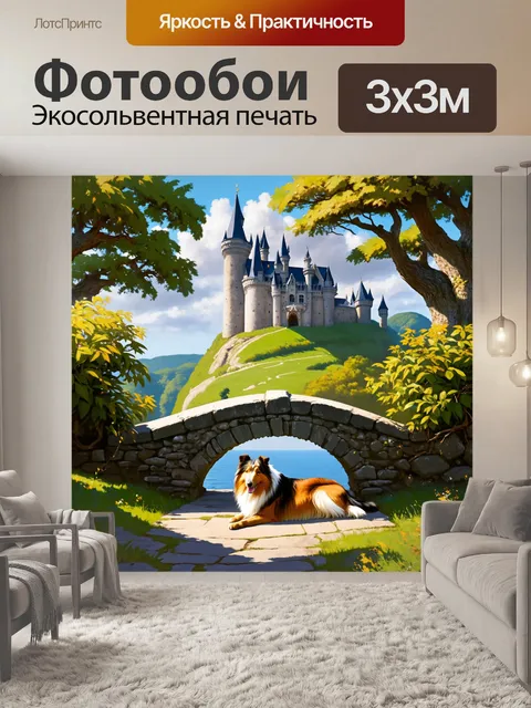 Фотообои грубая колли, лежащая на древнем каменном мосту, окруженном могучими деревьями и лавровыми кустами