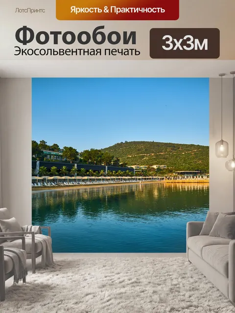 Фотообои Праздник