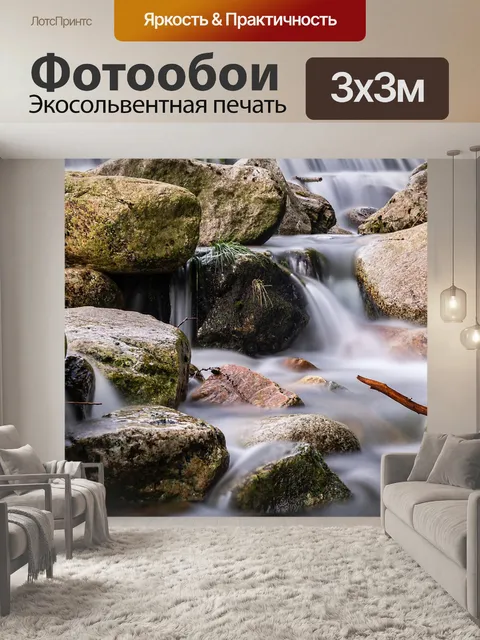 Фотообои Водопад