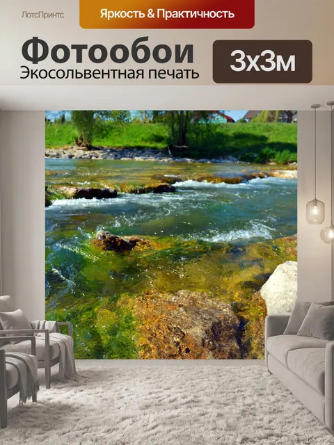 Фотообои Красивая