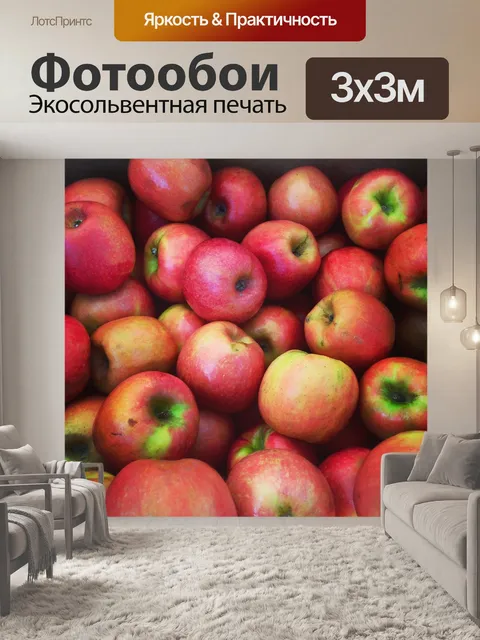 Фотообои Еда