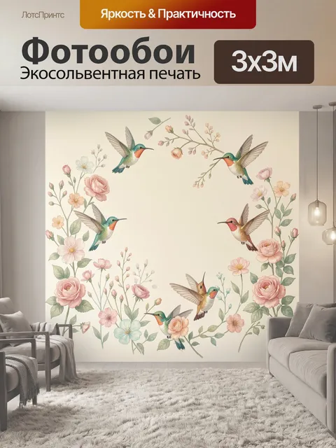 Фотообои Колибри среди нежных цветов