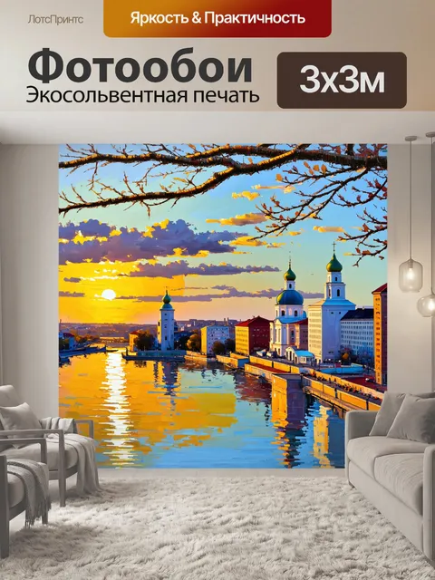 Фотообои панорама чебоксар с уникальными архитектурными формами, отличительные купола и высокие здания на фоне заката