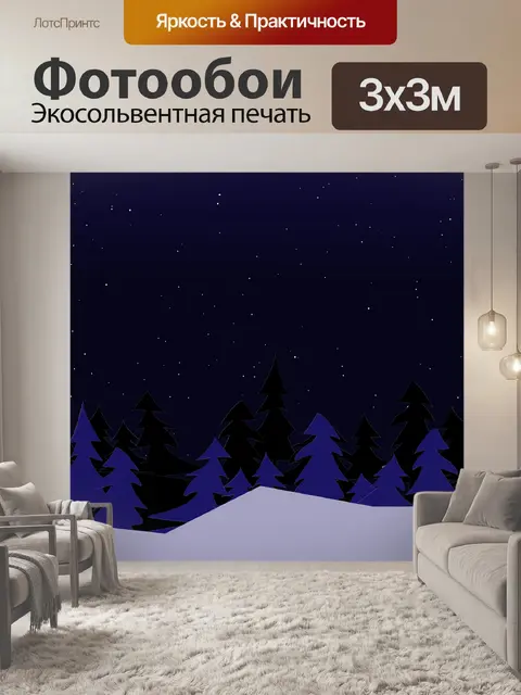 Фотообои Деревья