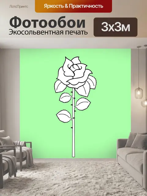Фотообои Цветок