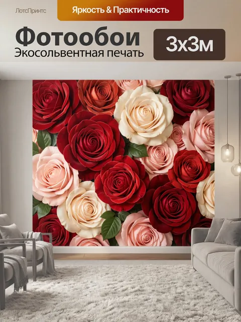Фотообои Роскошные розы в винных тонах