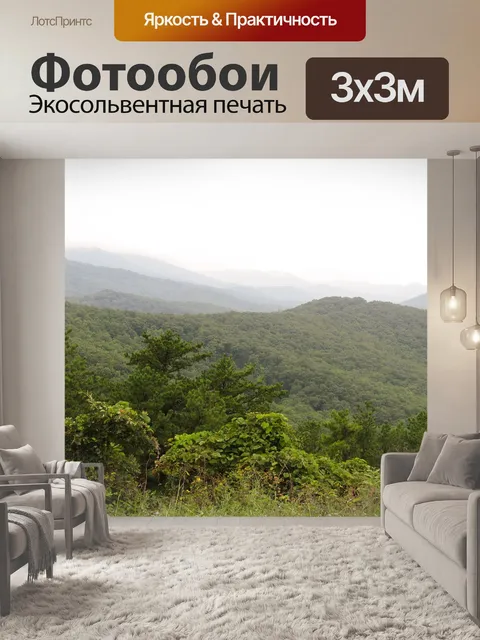 Фотообои Горы