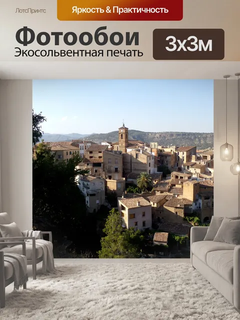 Фотообои Деревня