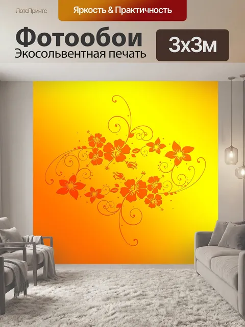 Фотообои Цветок